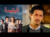 الحلقة 1 اليتيمة - Al Yatima