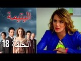 الحلقة 18 اليتيمة - Al Yatima