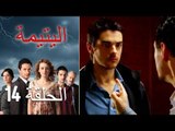 الحلقة 14 اليتيمة - Al Yatima