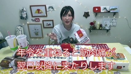 【大食い】[マクドナルド]改名バーガーズ 乗かるび ニコタマ レモモモン[9個]祝祝ポテトなど[6458kcal]【木下ゆうか】