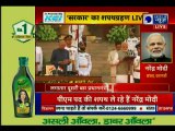 Narendra Modi Swearing-in Ceremony: नरेंद्र मोदी ने दूसरी बार ली पीएम पद की शपथ