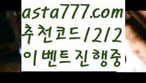 【안전한 사설놀이터】【❎첫충,매충10%❎】토토박사【asta777.com 추천인1212】토토박사【안전한 사설놀이터】【❎첫충,매충10%❎】