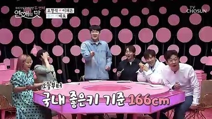 “좋은 키네요” 오늘부터 국내 좋은 키 기준 166cm (ㅋㅋㅋ)