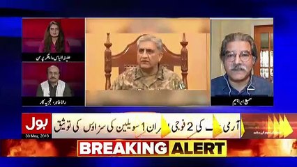 Tajzia Sami Ibrahim Kay Sath – 30th May 2019