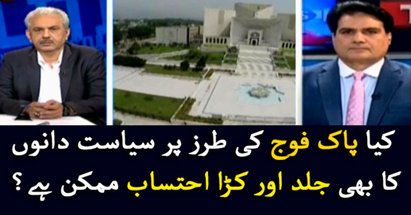 WIll politicians also be held accountable like Army held their own accountable?