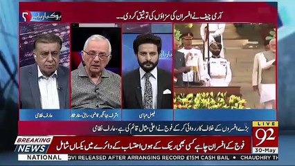 Ho Kya Raha Hai  – 30th May 2019