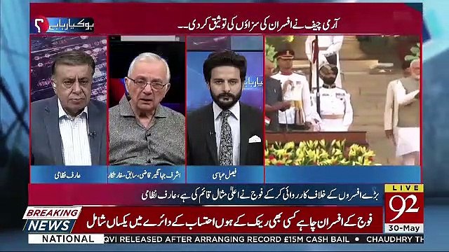 Ho Kya Raha Hai – 30th May 2019