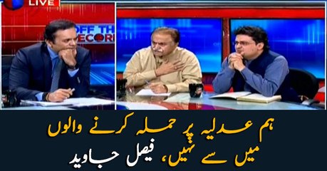 We are not the ones who attacked Judiciary: Faisal Javed