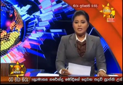 Hiru 9.55pm Sinhala News - 30th May 2019