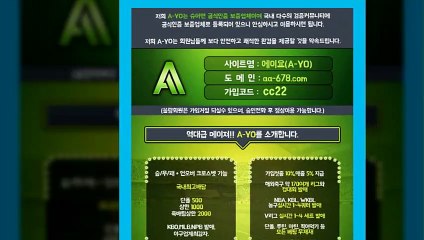 #안전공원-역대급메이져- http://www.aa-678.com/ -【A-YO】가입코드:cc22-슈어맨/다음드⑩공식인증|보증업체|텔레그램:bet22222|#epl해외중계사이트