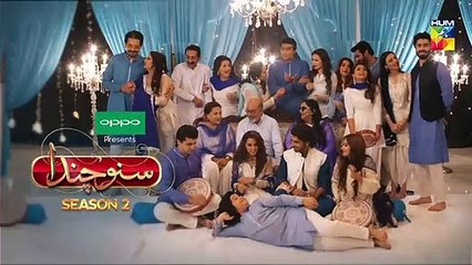 OPPO presents Suno Chanda S 2 Epi 25 Promo HUM TV Drama