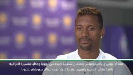 حصري: كرة قدم: روني وإبراهيموفيتش أقنعا ناني بالدوري الأميركي