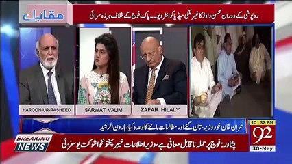 Скачать видео: Bilawal Bhutto Sahab Ne Jo Sabse Ziada Zalimana Bat Kahi Hai Wo Ye Hai Ke.. Haroon Rasheed