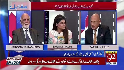 PM Imran Khan Agar PTM Ke Mamle Par Khamosh Hai To Kyun Hai.. Haroon Rasheed Telling