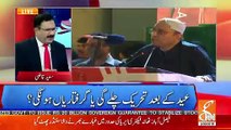 Chaudhary Ghulam Hussain Response On Penalties On Army And Civilian Officer..