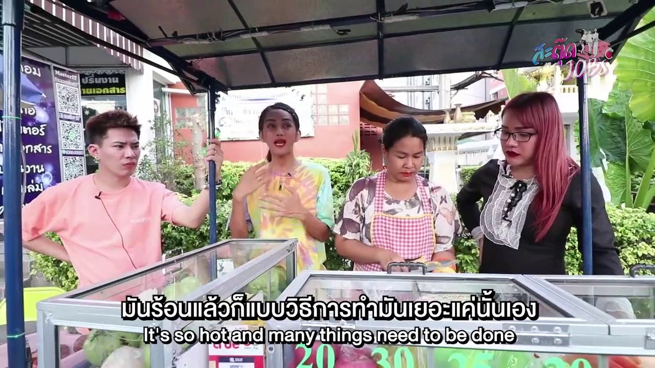 สะตุ๊ดJOBs | EP.2 | แม่ค้าหน้ามน คนเข็นFruit