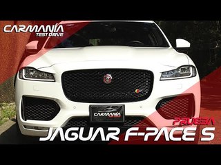 Jaguar F-Pace S a prueba - CarManía (2018)