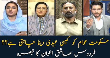 What this new government has got for the people this Eid??