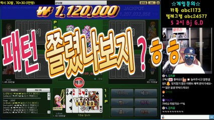 울트라바둑이 넷마블 한게임 블랙잭 바카라 ( 문의 : 카톡 abc1173 )