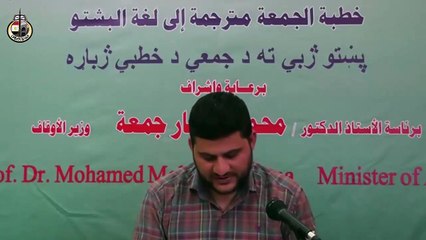 شاهد.. خطبة الجمعة عن رمضان شهر البر والصلة بـ17 لغة إضافة إلى الإشارة (10)