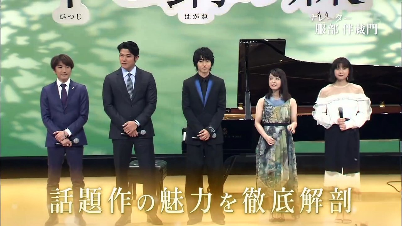 映画『羊と鋼の森』が608倍感動できる(もう一度観たくなる)公開記念特別番組