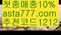 【벳365 가상축구】【✅첫충,매충10%✅】↙해외야구실시간【asta777.com 추천인1212】해외야구실시간↙【벳365 가상축구】【✅첫충,매충10%✅】