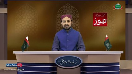 Tehreek Dawat e Faqr News May 2019