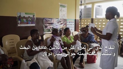 في غانا لقاح تجريبي "أداة" جديدة لمواجهة الملاريا