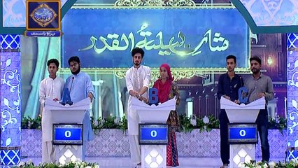 Shan-e-Laylat al-Qadr |Segment| Shan e Ilm | 31st May 2019
