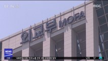 '기밀누설' 외교관 파면…검찰 곧 수사