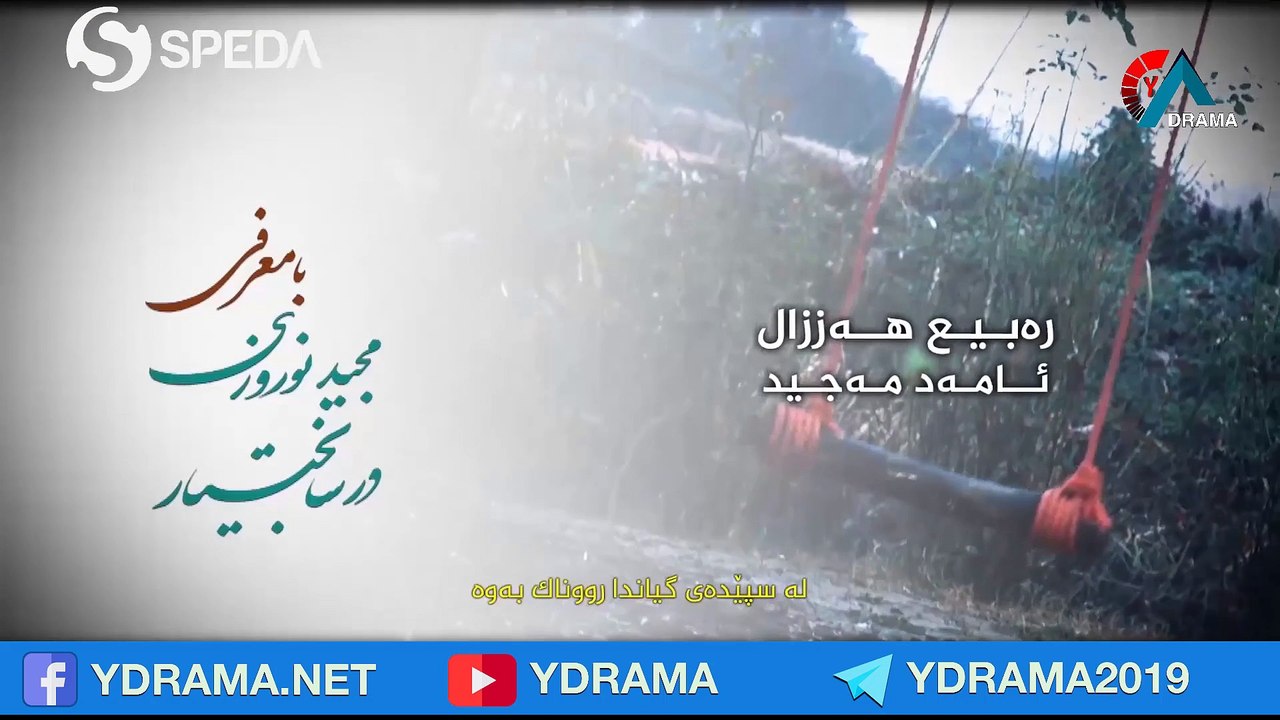 درامای ژێرپێی دایک ئەڵقەی 9