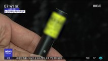 [스마트 리빙] 레이저 포인터 잘못 쓰면 실명?