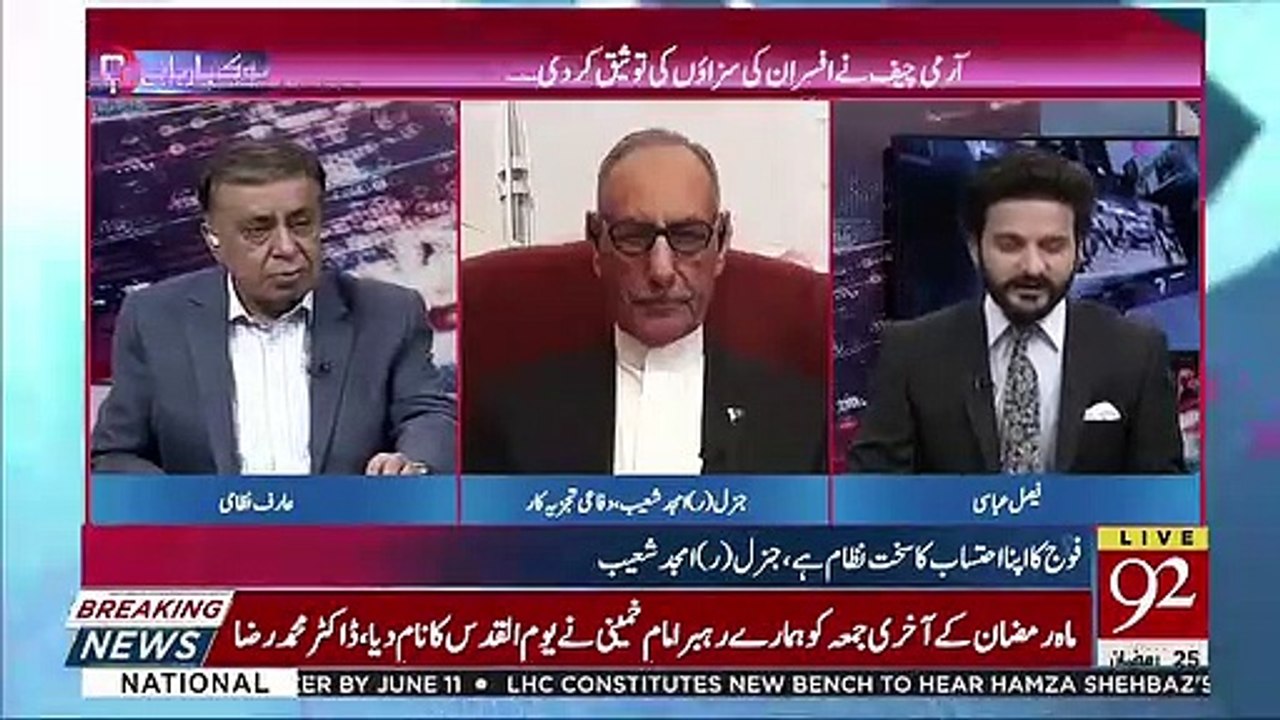 Ek Baar Agar Information Nikal Gai Tu Us Se Mulk Ko Nuqsan Hota Hai..Amjad Shoaib