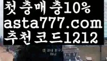 【필리핀밤문화】{{✴첫충,매충10%✴}}토사장【asta777.com 추천인1212】토사장【필리핀밤문화】{{✴첫충,매충10%✴}}