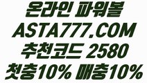 【바둑이】【알파고 프로그램 파워볼 사이트】비트코인사이트⊣✅【 ASTA777.COM  추천코드 2580  】✅⊢파워볼대중소【알파고 프로그램 파워볼 사이트】【바둑이】