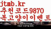 {{적토마사이트}}로우바둑이【http://jtmb.kr 】【추천코드9870】로우바둑이{{적토마사이트}}