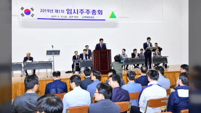 현대중공업 주주총회 개최...분할 승인에 노조 반발 / YTN