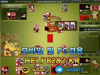 방탄게임 HELP8282.CO.KR 겜블