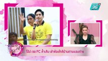 เมย์ เอ๋ โอ๋ Mama’s talk | อัพเดตข่าววงการบันเทิงไทย เพื่อนสนิท โป๊ป  ธนวรรธน์  วอนแฟนคลับขอพื้นที่ส่วนตัว | 31 พ.ค. 62 (1/2)