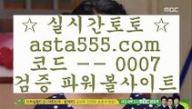 세리에a  ㅰ  솔레어토토 | asta999.com  ☆ 코드>>0007 ☆ | 솔레어토토 | 리잘파크카지노 | 올벳토토  ㅰ  세리에a