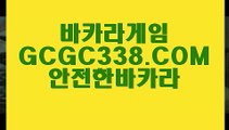 【카지노노하우】【카지노협회】 【 GCGC338.COM 】딜러 모바일카지노✅ 카지노✅정킷방【카지노협회】【카지노노하우】