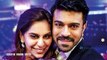 Ram Charan and Upasana Will Be Celebrating Their Wedding Anniversary In South Africa(Telugu)