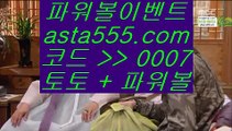 해외배팅에이전시  ㅡ_ㅡ   토토사이트 - ( 点【 asta999.com  ☆ 코드>>0007 ☆ 】点) - 실제토토사이트 삼삼토토 실시간토토   ㅡ_ㅡ  해외배팅에이전시