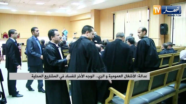 عدالة: الأشغال العمومية والري.. الوجه الآخر للفساد في المشاريع المحلية