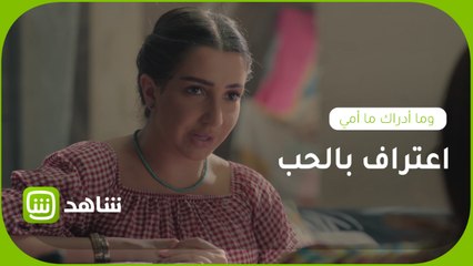 غنيمة تعترف بالحب الجديد