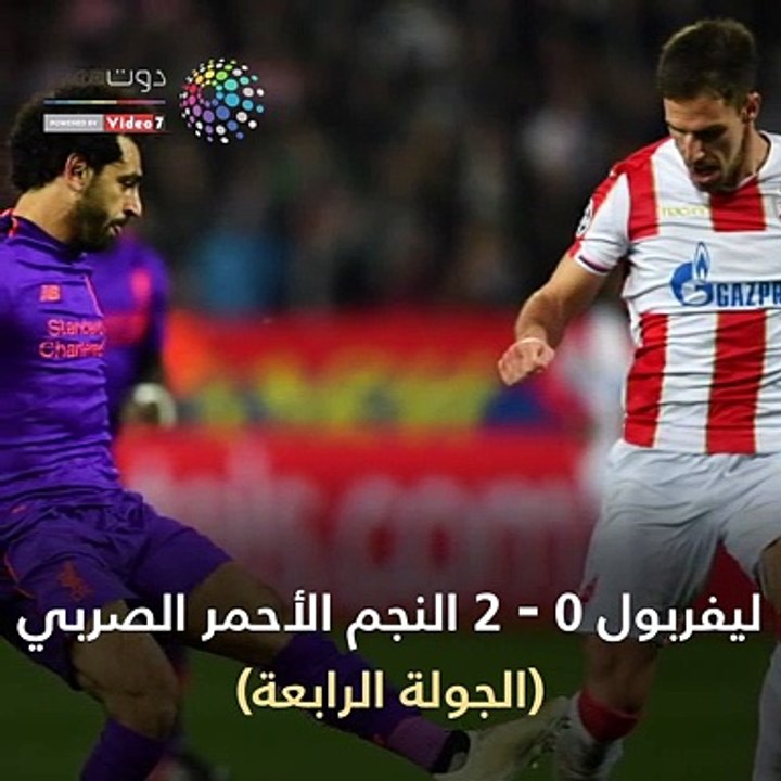 شاهد فى دقيقة.. مشوار ليفربول نحو نهائى دوري أب...