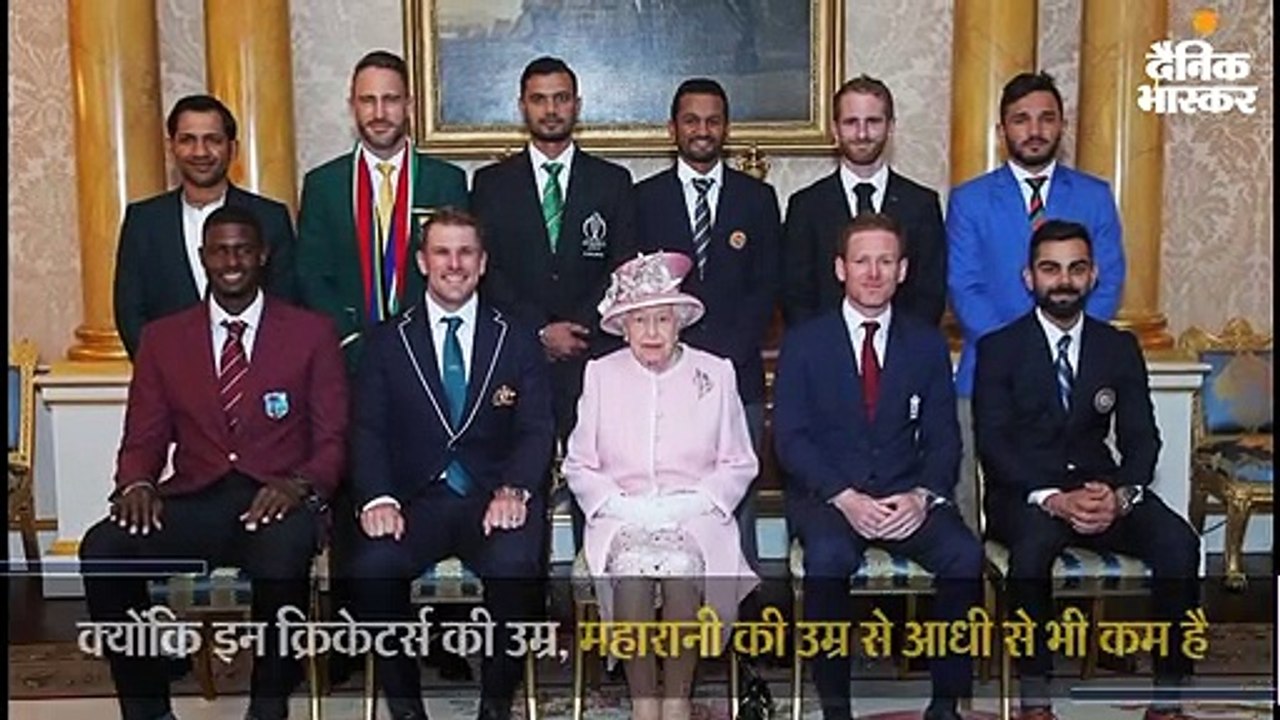 ब्रिटेन की महारानी की उम्र से क्रिकेटर्स की उम्...