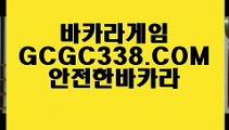 【실재영상】【인터넷 모바일카지노】  【 GCGC338.COM 】마이다스카지노✅라이센스 카지노✅여행 먹튀썰전 온라인카지노✅【인터넷 모바일카지노】【실재영상】