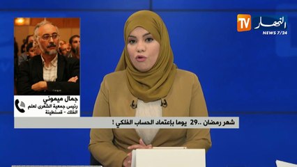 بين الرؤية الشرعية والحسابات الفلكية..هكذا يتم رصد هلال شهر شوال