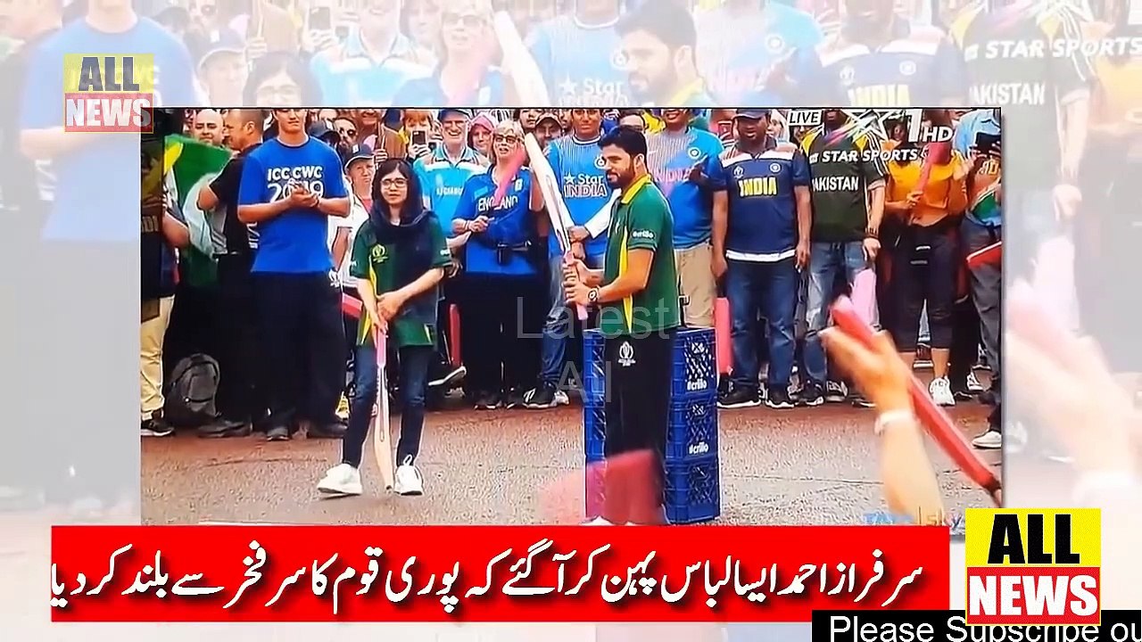 ICC World Cup 2019 Opening Ceremony & Our Captain Sarfraz Ahmad | Ary News Headlines